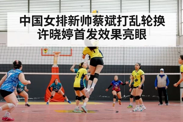 Chinese women volleyball team