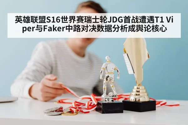 Faker champion select
