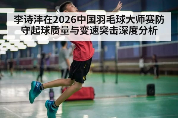 badminton jump smash action